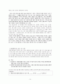 PR학 개론 기획서 - 래미안(來未安)의 ‘문화 아이콘(ICON)’화 전략을 중심으로 16페이지