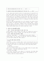 PR학 개론 기획서 - 래미안(來未安)의 ‘문화 아이콘(ICON)’화 전략을 중심으로 17페이지