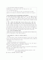 PR학 개론 기획서 - 래미안(來未安)의 ‘문화 아이콘(ICON)’화 전략을 중심으로 19페이지