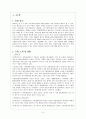 아이코닉스 (캐릭터산업, 뽀로로 마케팅,마케팅 믹스 전략, 성공요인 분석) 3페이지