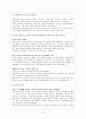 아이코닉스 (캐릭터산업, 뽀로로 마케팅,마케팅 믹스 전략, 성공요인 분석) 6페이지
