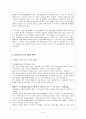 아이코닉스 (캐릭터산업, 뽀로로 마케팅,마케팅 믹스 전략, 성공요인 분석) 9페이지