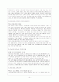 아이코닉스 (캐릭터산업, 뽀로로 마케팅,마케팅 믹스 전략, 성공요인 분석) 10페이지