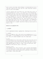아이코닉스 (캐릭터산업, 뽀로로 마케팅,마케팅 믹스 전략, 성공요인 분석) 13페이지