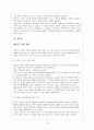 아이코닉스 (캐릭터산업, 뽀로로 마케팅,마케팅 믹스 전략, 성공요인 분석) 15페이지