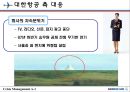 대한항공 위기관리 커뮤니케이션 (위기관리, 괌 추락 사고, 대한항공의 대응, U.S Airways, 기업의 위기 발생).PPT자료 12페이지