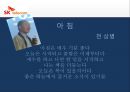 Sk 텔레콤 베트남 CDMA 셀룰러 사업.PPT자료 2페이지