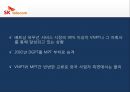 Sk 텔레콤 베트남 CDMA 셀룰러 사업.PPT자료 11페이지