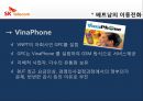 Sk 텔레콤 베트남 CDMA 셀룰러 사업.PPT자료 12페이지