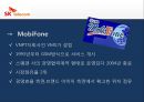 Sk 텔레콤 베트남 CDMA 셀룰러 사업.PPT자료 13페이지