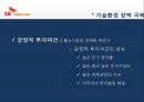 Sk 텔레콤 베트남 CDMA 셀룰러 사업.PPT자료 15페이지
