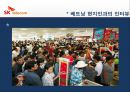 Sk 텔레콤 베트남 CDMA 셀룰러 사업.PPT자료 36페이지