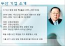 Environmental Management Issues (두산 페놀 유출 사고 / 태안 기름 유출 사고).PPT자료 3페이지
