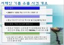 Environmental Management Issues (두산 페놀 유출 사고 / 태안 기름 유출 사고).PPT자료 16페이지