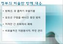 Environmental Management Issues (두산 페놀 유출 사고 / 태안 기름 유출 사고).PPT자료 25페이지