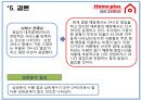 [마케팅조사론] 홈플러스 (Home plus) 삼성테스코(Tesco).PPT자료 27페이지