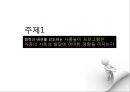 [사회복지조사론] 아동의 사회성발달에 영향을 미치는 요인.PPT자료 5페이지