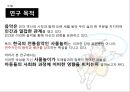 [사회복지조사론] 아동의 사회성발달에 영향을 미치는 요인.PPT자료 6페이지