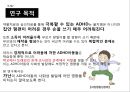 [사회복지조사론] 아동의 사회성발달에 영향을 미치는 요인.PPT자료 11페이지