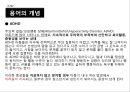 [사회복지조사론] 아동의 사회성발달에 영향을 미치는 요인.PPT자료 12페이지