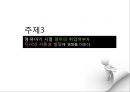 [사회복지조사론] 아동의 사회성발달에 영향을 미치는 요인.PPT자료 16페이지