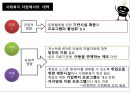 [사회복지조사론] 아동의 사회성발달에 영향을 미치는 요인.PPT자료 24페이지