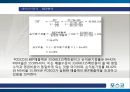 포스코(POSCO) 종합 사례분석.PPT자료 28페이지