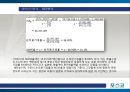 포스코(POSCO) 종합 사례분석.PPT자료 30페이지