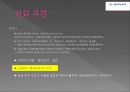 현대자동차 (설립 과정, 성장 과정, 매출 도표, 당기순이익, 자산총계, 매출액 현황).PPT자료 4페이지