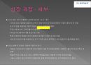 현대자동차 (설립 과정, 성장 과정, 매출 도표, 당기순이익, 자산총계, 매출액 현황).PPT자료 6페이지