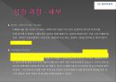 현대자동차 (설립 과정, 성장 과정, 매출 도표, 당기순이익, 자산총계, 매출액 현황).PPT자료 7페이지
