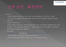 현대자동차 (설립 과정, 성장 과정, 매출 도표, 당기순이익, 자산총계, 매출액 현황).PPT자료 23페이지