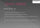 현대자동차 (설립 과정, 성장 과정, 매출 도표, 당기순이익, 자산총계, 매출액 현황).PPT자료 24페이지