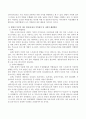 맞벌이 부부의 자녀 양육에 있어 가족내적 및 사회적 해결방안을 서술 3페이지