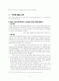 건국절 제정 논란 2페이지