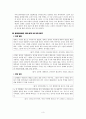 건국절 제정 논란 3페이지