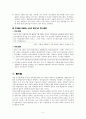 건국절 제정 논란 5페이지