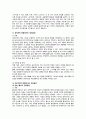 도덕 교육_정의와 배려의 조화 3페이지