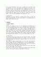 도덕 교육_정의와 배려의 조화 5페이지