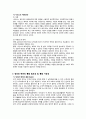 도덕 교육_정의와 배려의 조화 6페이지