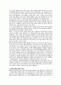 도덕 교육_정의와 배려의 조화 7페이지