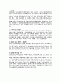 도덕 교육_정의와 배려의 조화 9페이지