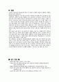 도덕 교육_정의와 배려의 조화 10페이지