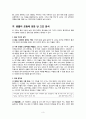 반 고흐 영재성 분석 3페이지