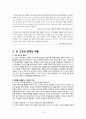 반 고흐 영재성 분석 6페이지