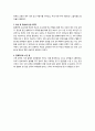 백조의 호수 공연 감상평 2페이지