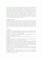 앵무새 기르기 매뉴얼 6페이지