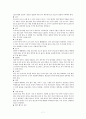 앵무새 기르기 매뉴얼 8페이지