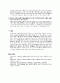 초등학교 체육수업에서의 수준별 수업이 3페이지