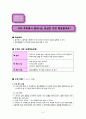 6학년 1학기) 과학 (2~4/08 차시) 5. 자기장 6페이지